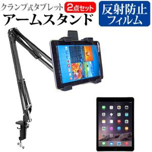 APPLE iPad Air 2  9.7インチ タブレット用 クランプ式 アームスタンド タブレットスタンド｜casemania55