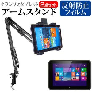HP Pro Tablet 10 EE G1  10.1インチ タブレット用 クランプ式 アームスタンド タブレットスタンド｜casemania55