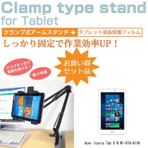 Acer Iconia Tab 8 W W1-810-A11N 8インチ タブレット用 クランプ式 ...