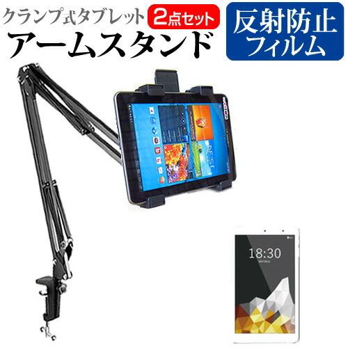 Gecoo Gecoo Tablet A1 クランプ式アームスタンド と 反射防止 液晶 保護 フィ...