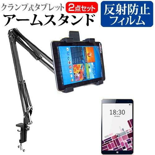 Gecoo Gecoo Tablet S2 タブレット用 クランプ式 アームスタンド タブレットスタ...