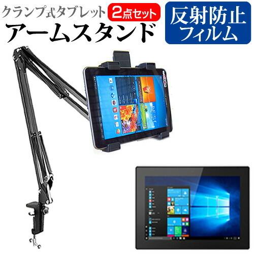 Lenovo Tablet 10  10.1インチ 機種で使える タブレット用 クランプ式 アームス...