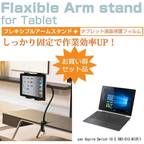 Acer Aspire Switch 10 E SW3-013-N12P/W 10.1インチ タブレ...