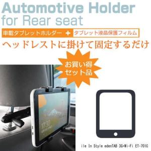 イサカ 特異な 枠 タブレット 車載 インダッシュ Unwrap Jp