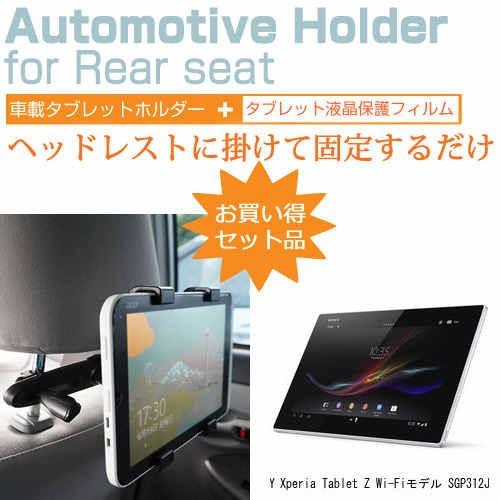 SONY Xperia Tablet Z Wi-Fiモデル SGP312JP/W 10.1インチ 後...