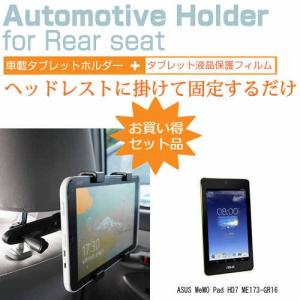 メディアフューチャー ASUS MeMO Pad HD7 ME173 7インチ スタンド機能 
