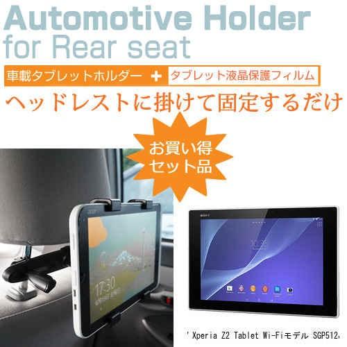 SONY Xperia Z2 Tablet Wi-Fiモデル SGP512JP/W 10.1インチ ...