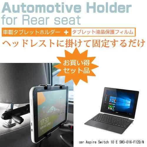 Acer Aspire Switch 10 E SW3-016-F12D/WF 10.1インチ 後部...
