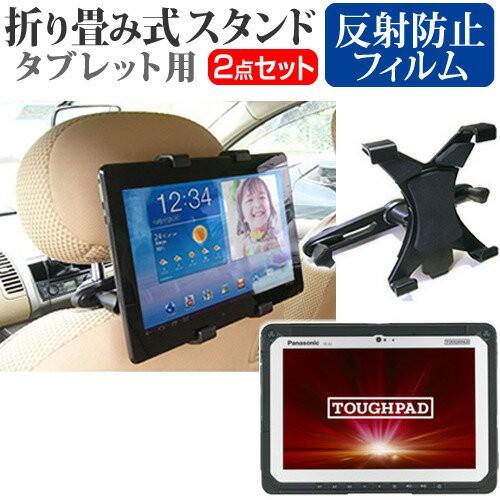 パナソニック TOUGHPAD FZ-A2A400JAJ 後部座席用 車載タブレットPCホルダー タ...