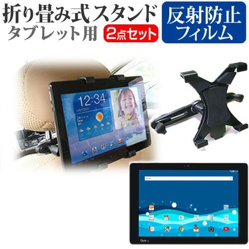 LGエレクトロニクス Qua tab PZ au 後部座席用 車載タブレットPCホルダー タブレット...