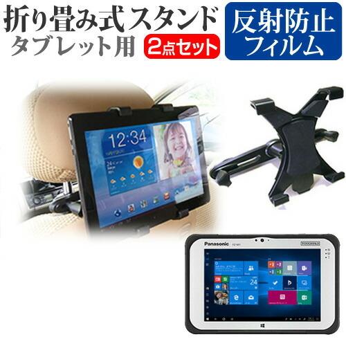 パナソニック TOUGHPAD FZ-M1  7インチ 機種で使える 後部座席用 車載タブレットPC...