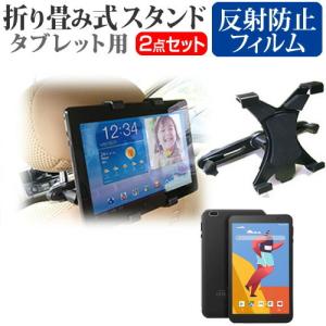 VANTOP VANKYO MatrixPad S8 8インチ 機種で使える 後部座席用 車載タブレットPCホルダー タブレット ヘッドレストの商品画像