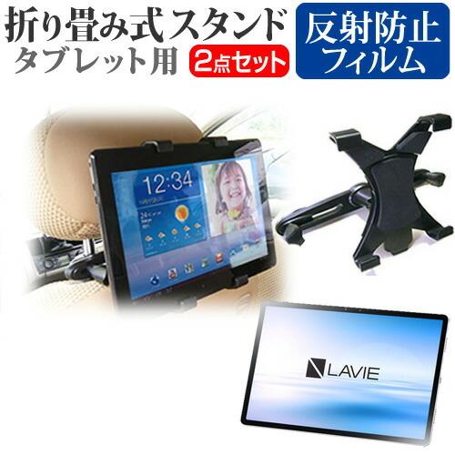 NEC LAVIE T11 T1195/BAS  11.5インチ 機種で使える 後部座席用 車載タブ...