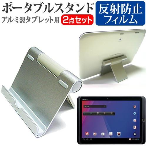 富士通 ARROWS Tab F-05E  10.1インチ アルミ製 ポータブルタブレットスタンド ...