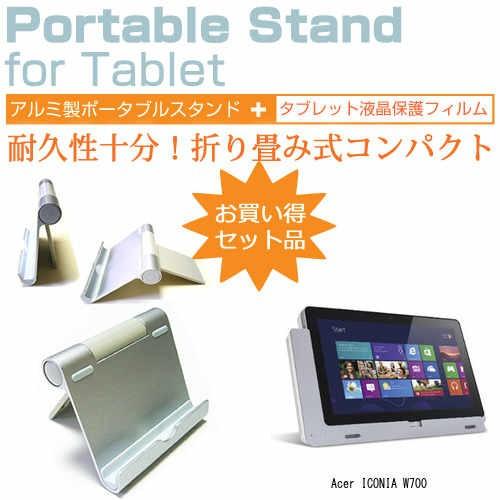 Acer ICONIA W700 11.6インチ アルミ製 ポータブルタブレットスタンド 折畳み 角...