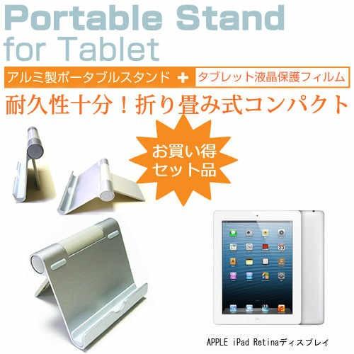 APPLE iPad Retinaディスプレイ 9.7インチ アルミ製 ポータブルタブレットスタンド...
