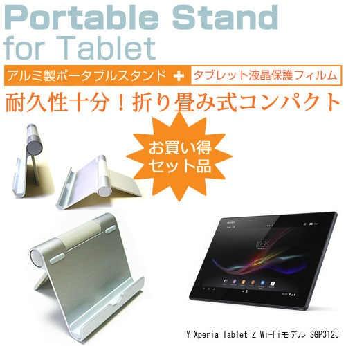 SONY Xperia Tablet Z Wi-Fiモデル SGP312JP/B 10.1インチ ア...