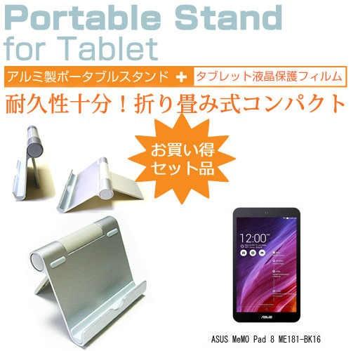 ASUS MeMO Pad 8 ME181-BK16 8インチ アルミ製 ポータブルタブレットスタン...