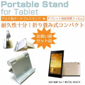 ASUS MeMO Pad 7 ME572CL-GD16LTE 7インチ アルミ製 ポータブルタブレ...