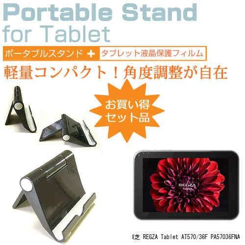 東芝 REGZA Tablet AT570/36F PA57036FNAS 7.7インチ ポータブル...