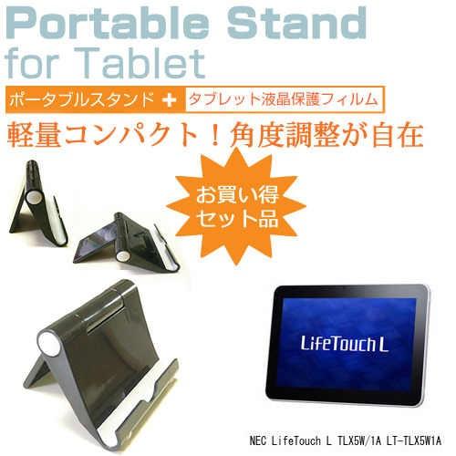 NEC LifeTouch L TLX5W/1A LT-TLX5W1A 10.1インチ ポータブル ...