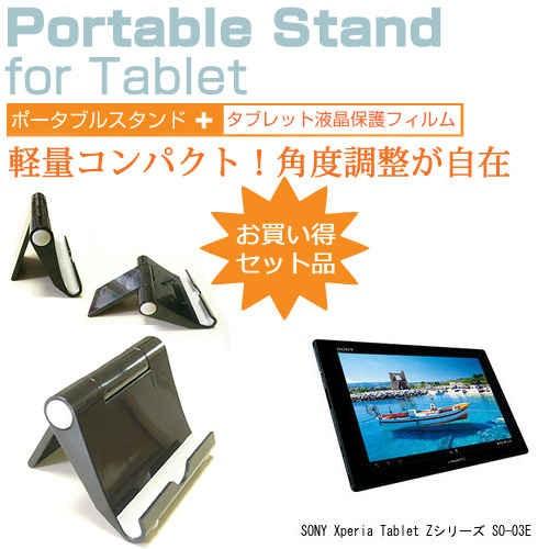 SONY Xperia Tablet Zシリーズ SO-03E 10.1インチ ポータブル タブレッ...