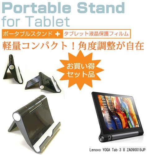 Lenovo YOGA Tab 3 8 ZA090019JP 8インチ ポータブル タブレットスタン...