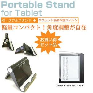 Amazon Kindle Oasis Wi-Fi 6インチ ポータブル タブレットスタンド 黒 折畳み クリーニングクロス付の商品画像