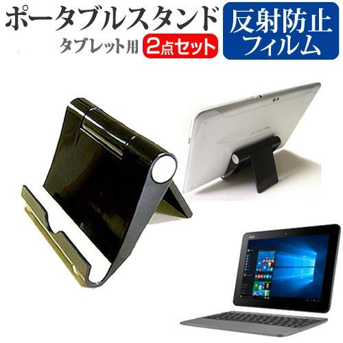 ASUS TransBook T101HA  10.1インチ ポータブル タブレットスタンド 黒 折...