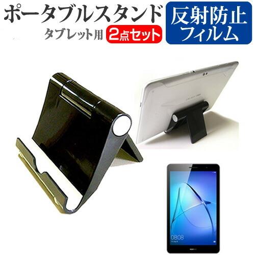 Huawei MediaPad T3 ポータブル タブレットスタンド 黒 折畳み   クリーニングク...
