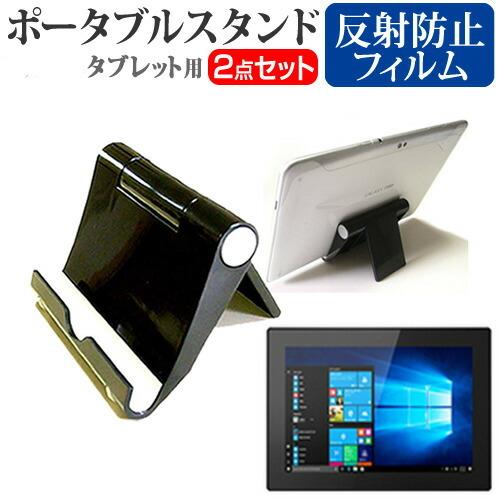 Lenovo Tablet 10  10.1インチ 機種で使える ポータブル タブレットスタンド 黒...