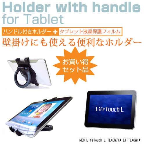 NEC LifeTouch L TLX0W/1A LT-TLX0W1A 10.1インチ タブレットP...