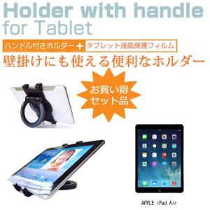 APPLE iPad Air 9.7インチ タブレットPC用 ハンドル付きホルダー 後部座席用にも タブレットホルダー｜casemania55