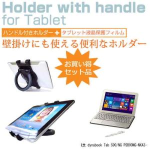 東芝 dynabook Tab S90/NG PSB90NG-NXA3-K 10.1インチ タブレットPC用 ハンドル付きホルダー 後部座席用にも タブレットホルダーの商品画像