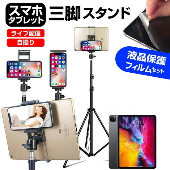 Apple iPad Pro 11インチ 第2世代 2020年版  11インチ 機種で使える タブレ...