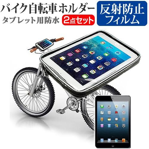 APPLE iPad mini  7.9インチ タブレット用 バイク 自転車 ホルダー マウントホル...