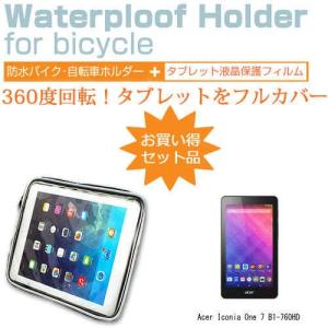 Acer Iconia One 7 B1-760HD 7インチ タブレット用 バイク 自転車 ホルダ...