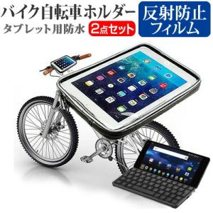 Planet Computers Gemini PDA 10-001-USA-J  5.99インチ 機種で使える タブレット用 バイク 自転車 ホルダー マウントホルダー ケース 全天候型 防滴