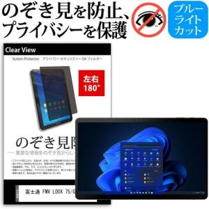 メディアフューチャー Lenovo Tab P12 [ 画面用 ] 12.7型ワイド 液晶