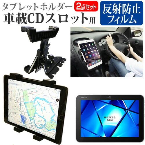 東芝 REGZA Tablet AT700/46F  10.1インチ 機種で使える 車載 CD スロ...