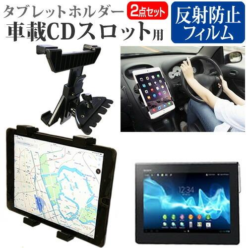 SONY Xperia Tablet Sシリーズ  9.4インチ 機種で使える 車載 CD スロット...