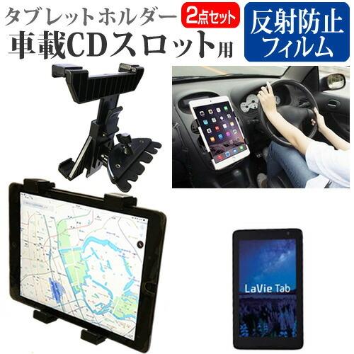 NEC LAVIE Tab E TE508/S1W 8インチ 機種で使える 車載 CD スロット用ス...