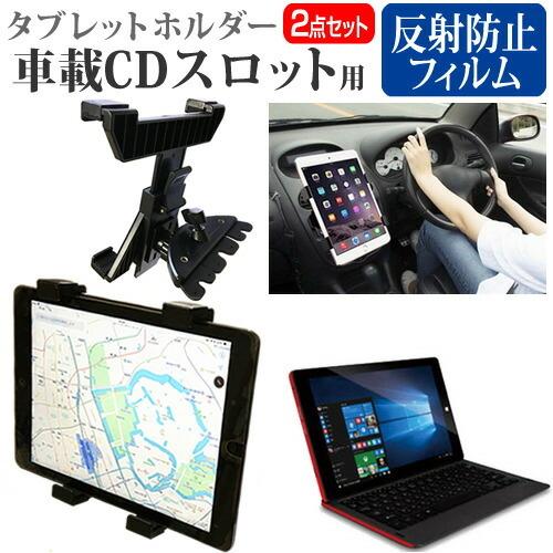 Geanee WDP-105  10.1インチ 機種で使える 車載 CD スロット用スタンド と 反...