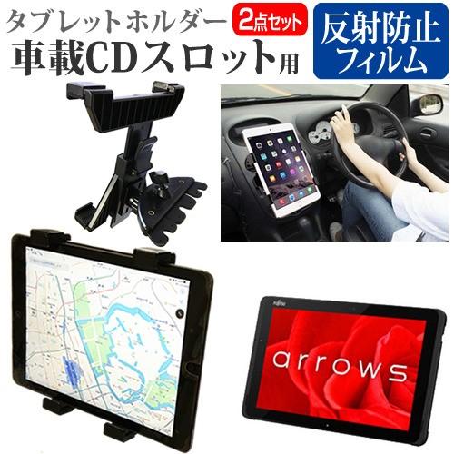 富士通 arrows Tab QHシリーズ WQ2/C1  10.1インチ 機種で使える 車載 CD...