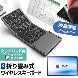 NEC LAVIE Tab T10 T1075/EAS (10.61インチ) Bluetooth ワイヤレス 折りたたみ キーボード と 反射防止 液晶保護フィルム セット｜casemania55