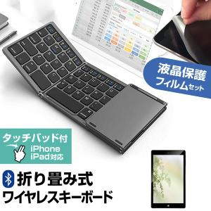 AIWA JA2-TBA1002 (10.1インチ) Bluetooth ワイヤレス 折りたたみ キーボード と 反射防止 液晶保護フィルム セット｜casemania55