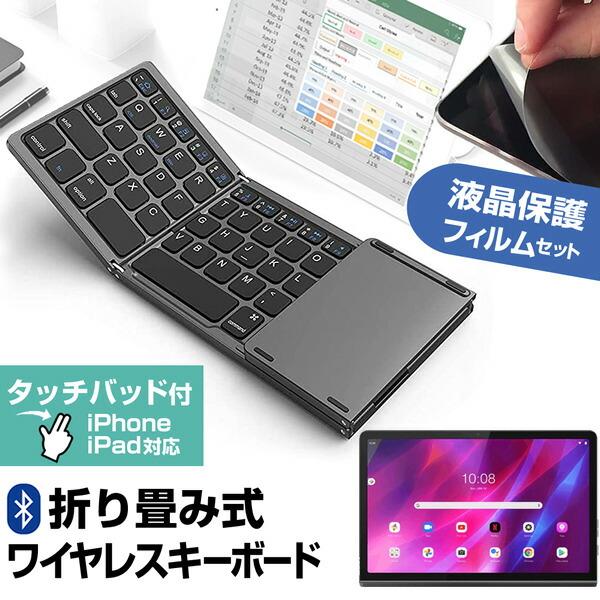 Lenovo Yoga Tab 11 2022年版 (11インチ) Bluetooth 折りたたみ ...