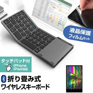 Acer ENDURO T1 ET108-11A-A14P (8インチ) Bluetooth ワイヤレス 折りたたみ キーボード と 反射防止 液晶保護フィルム セット｜casemania55