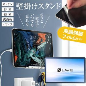 メディアフューチャー Google Pixel Tablet (10.95インチ) 壁掛け