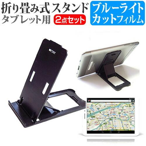 Gecoo Tablet A1G 折り畳み式 タブレットスタンド 黒 と ブルーライトカット 液晶 ...